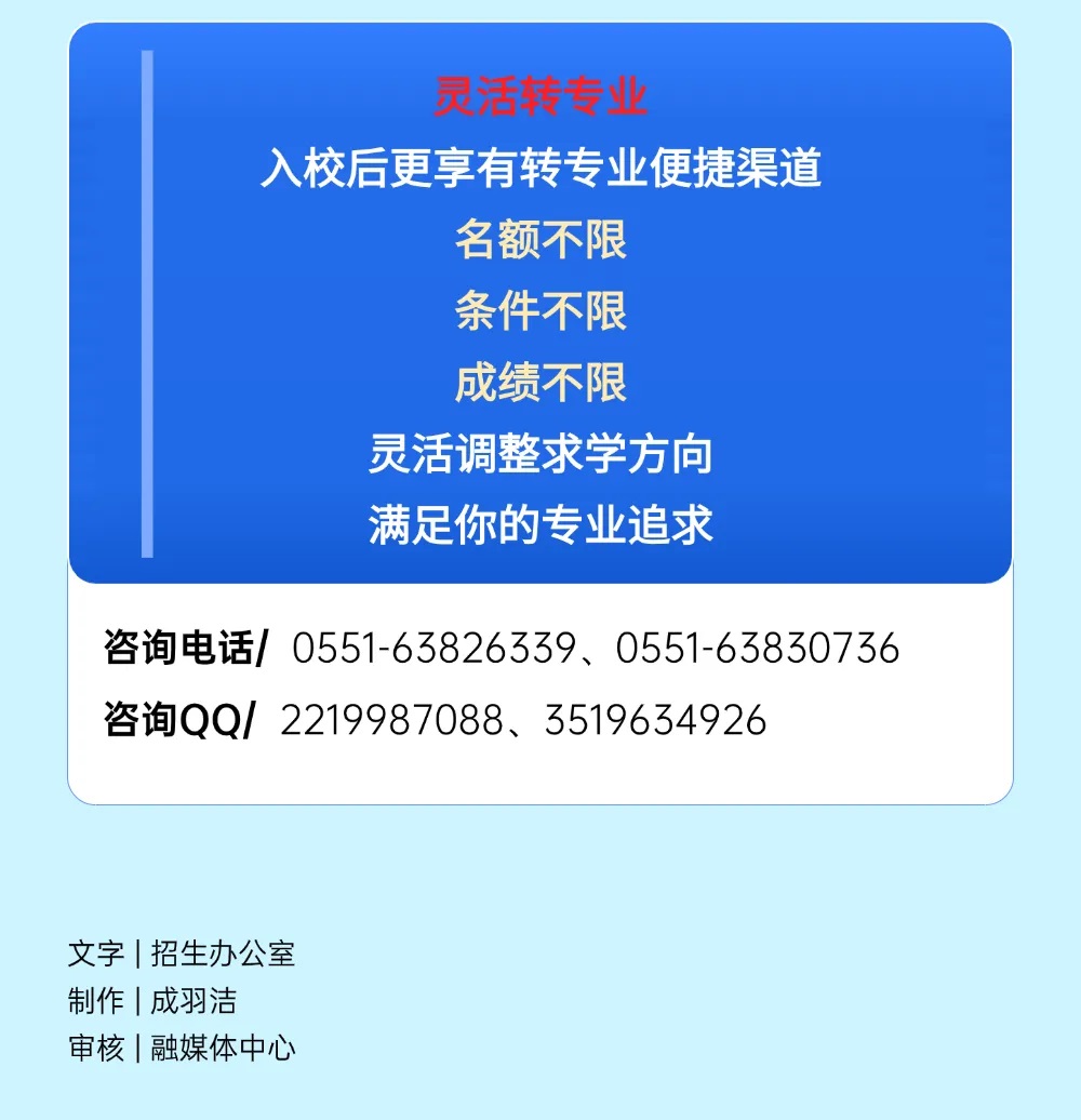 重磅丨2026年招生计划公布，四大亮点